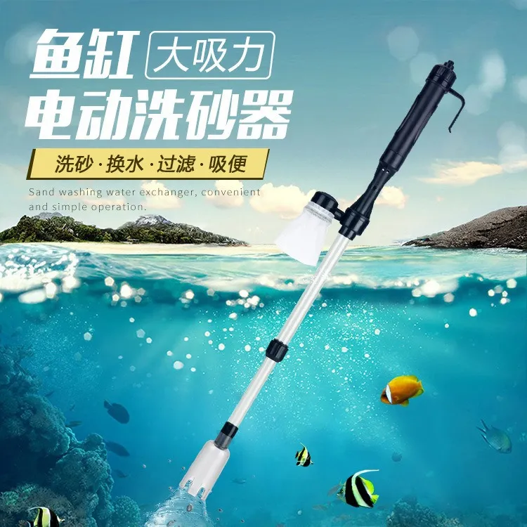 电动洗沙器养鱼缸电动换水器抽水自动清洁工具水族箱清理过滤清洗