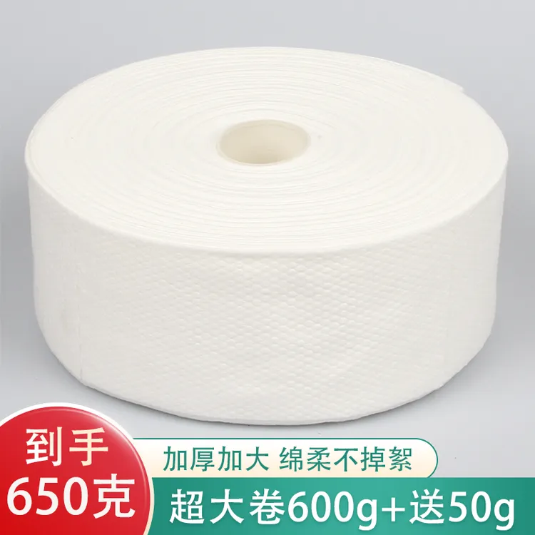 致护升级650克大卷洗脸巾干湿两用柔巾加厚珍珠纹洁面巾