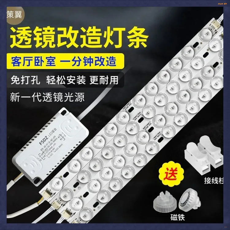 LED改造灯条大吸顶灯长条灯管方形灯板灯板模组磁铁吸附灯芯光源