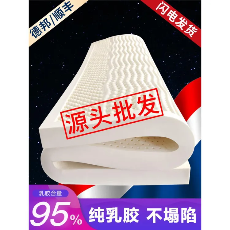 泰国进口加厚纯乳胶双人床垫子家用天然乳胶单人乳胶宿舍软垫定制