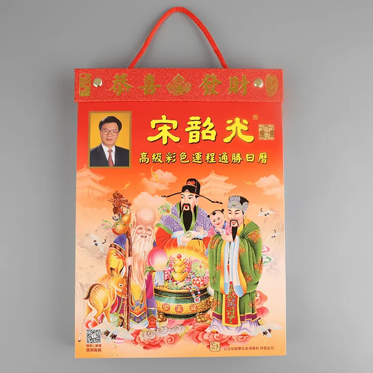 2026年日历老黄历宋韶光全彩色挂历家用撕历马年挂墙手撕大号日历