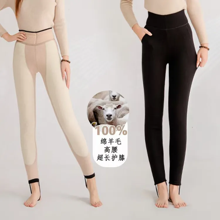 女士冬季款外穿100%纯羊毛高腰修身宽松绵羊毛保暖裤