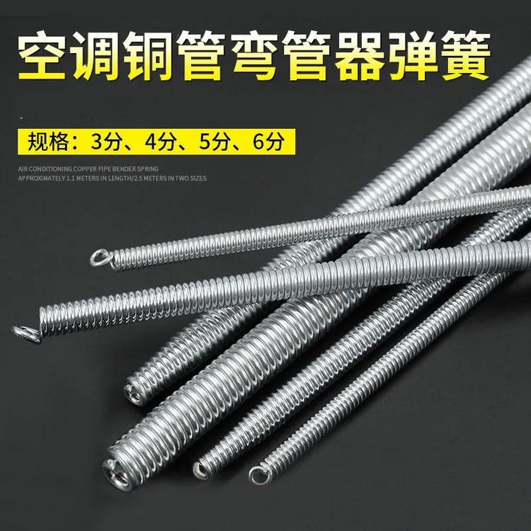 空调铜管弯管器多功能内弹簧弯簧手动握管道辅助折弯器安装工具