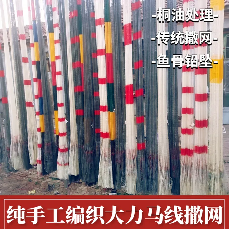大力马线纯手工编织传统手撒网老式捕鱼网撒渔网正品厂家直销