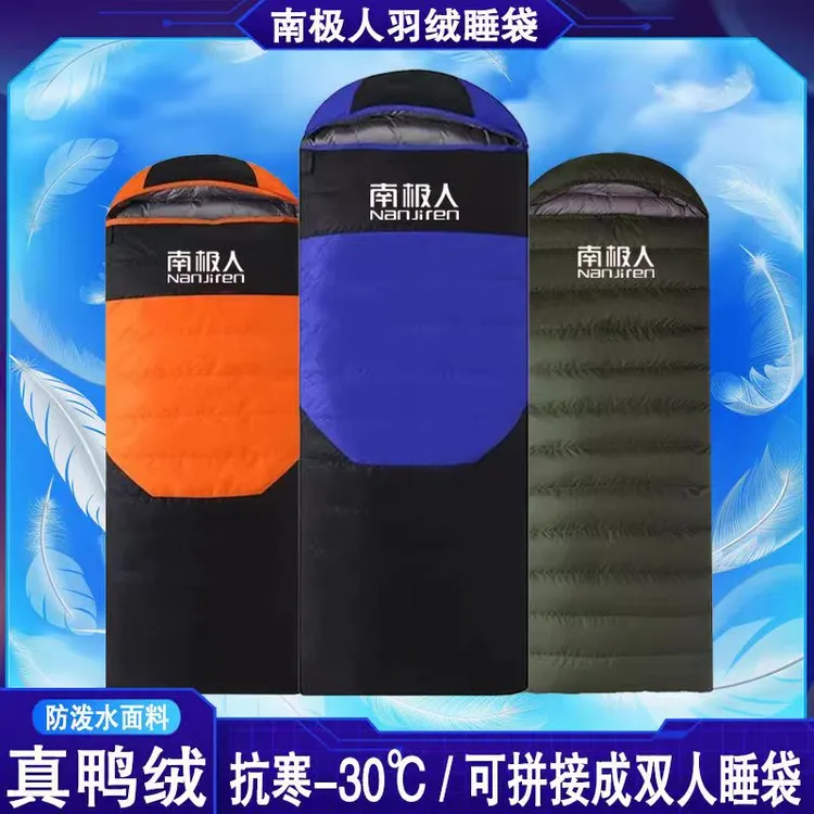 防寒成人睡袋户外露营零下30度保暖抗寒蓬松单双人便携式防潮鸭绒