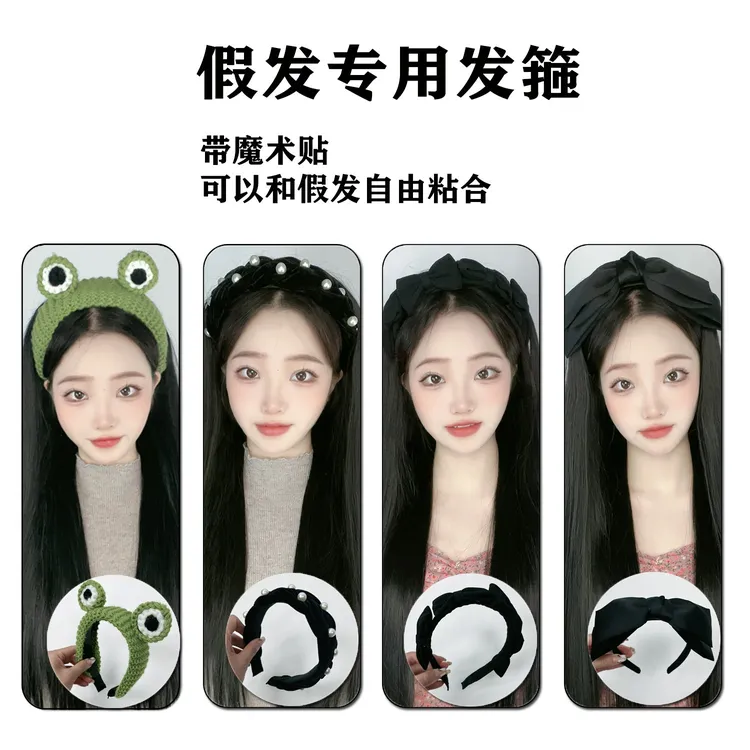 假发专用发箍带魔术贴增高颅顶辫子宽边发箍半头套配套网红款假发