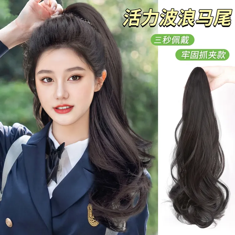 假发片可扎马尾仿真发抓夹马尾假发辫子女短发麻花辫低高马尾假发