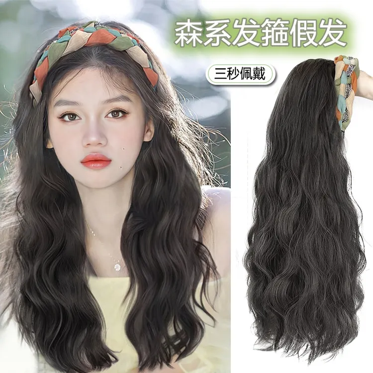 假发女长发发箍一体式仿真发时尚森系半头套长卷发春天氛围感假发