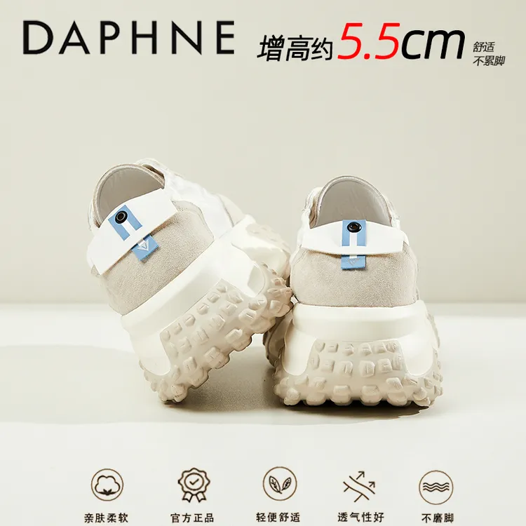 达芙妮舒适运动鞋子女款2025厚底老爹鞋百搭小白鞋休闲鞋【高能感】