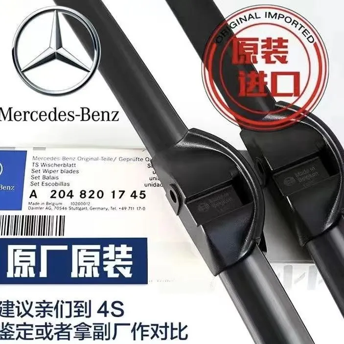 奔驰E300L/E260L/E200L原厂专用雨刮器E300/E260E200原装雨刮静音