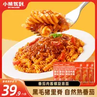 【到手5袋】小熊驾到意面番茄肉酱螺旋螺纹意大利面速食早餐215g/袋
