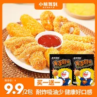 【买一送一】小熊驾到空气炸锅面包糠裹粉鸡腿油炸鸡南瓜饼家用美食