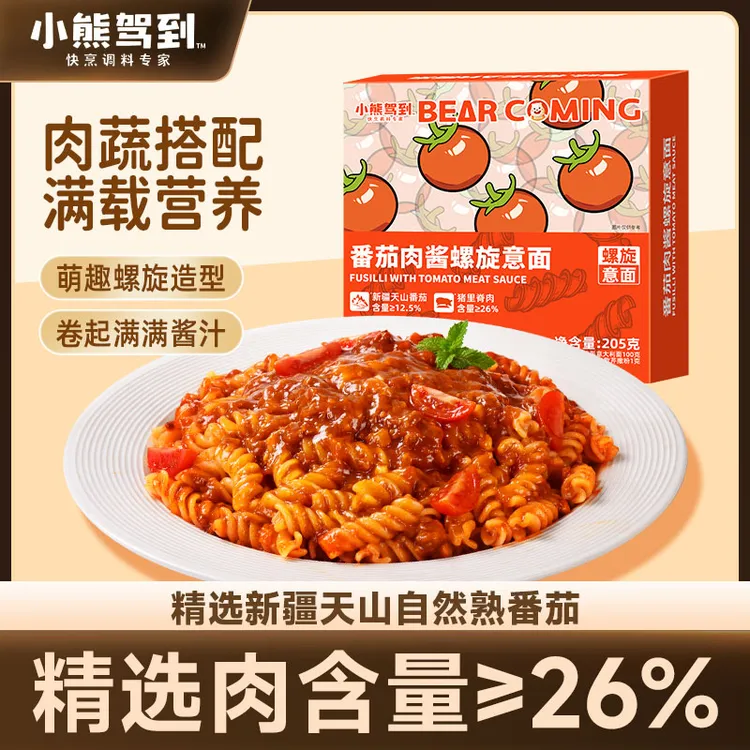 小熊驾到意面番茄肉酱螺旋螺纹意大利面速食美味205g/盒