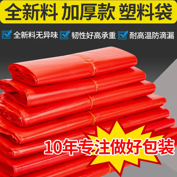 【红色塑料袋】加厚食品袋手提袋背心袋超市方便打包袋购物袋批发