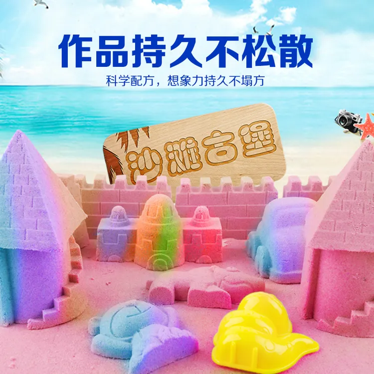 太空沙彩虹沙玩具儿童无毒魔力动力女孩6斤沙套装玩具沙宝宝玩具