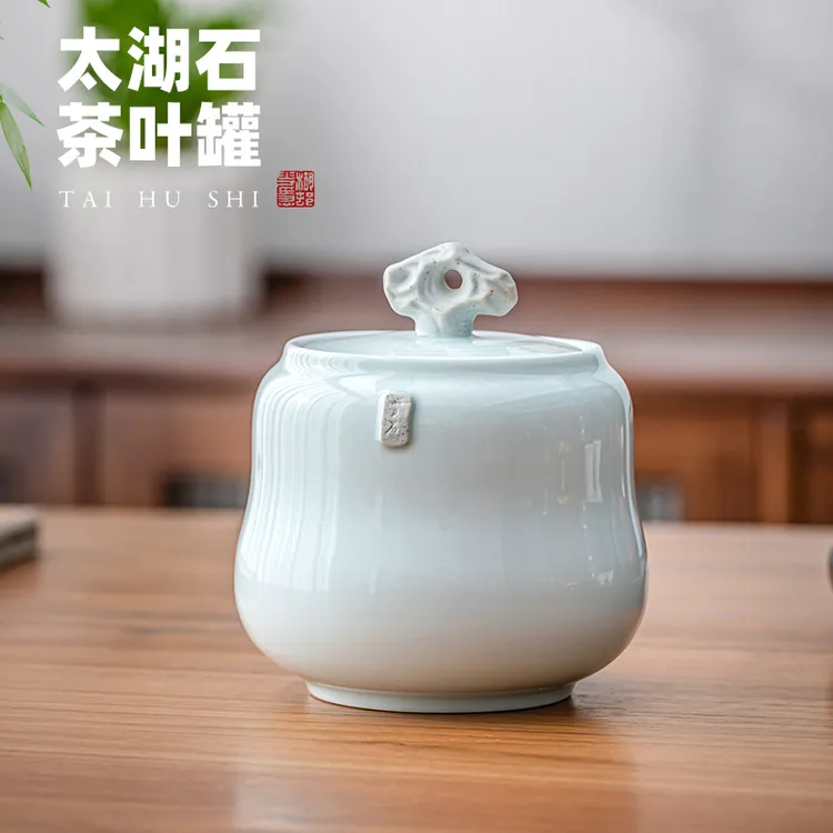 鼎艺鼎艺陶瓷赏石粉青茶叶罐