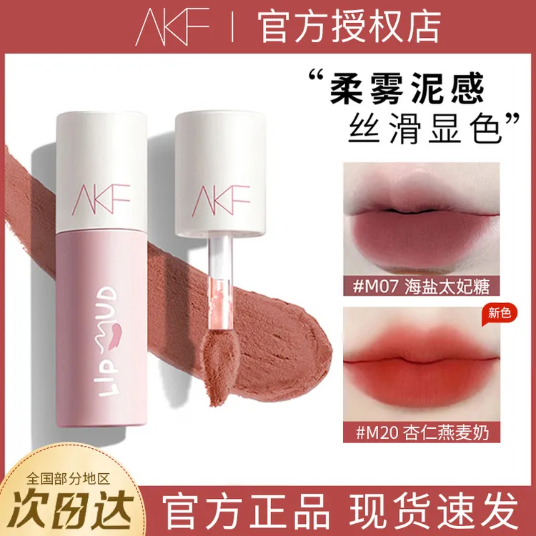 AKF唇泥颜值M07小众品牌唇釉M17平价丝绒裸豆沙色M11焦糖
