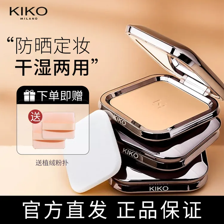 ki*ko粉饼散蜜粉饼定妆粉持久干油皮补妆干湿两用粉遮瑕粉饼学生