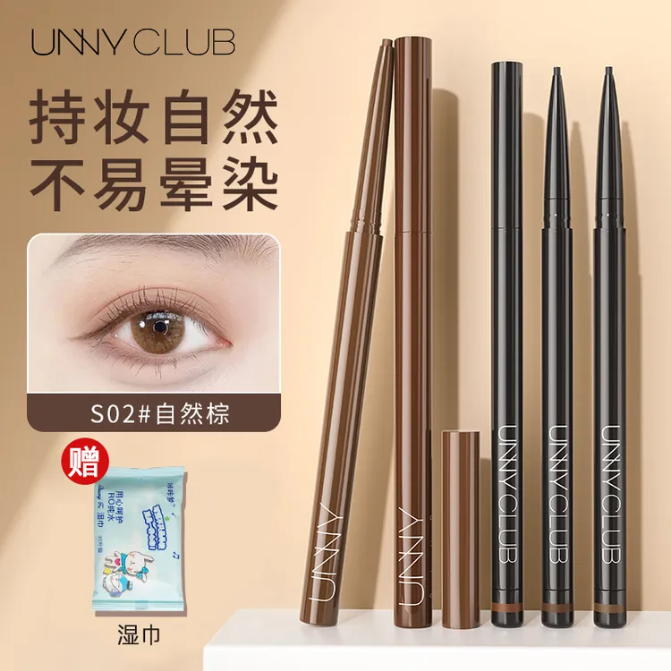 unny眼线胶笔新款防水防晕眼线胶笔膏极细新手初学者女细白色