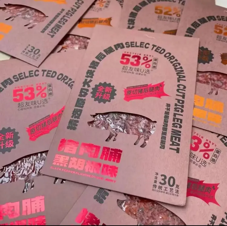 （猪肉脯个人单）超友味猪肉脯  办公室家庭网红零食