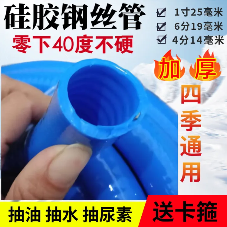 加厚硅胶钢丝软管蓝色防冻耐油耐酸碱油管水管尿素管韧性不打弯管