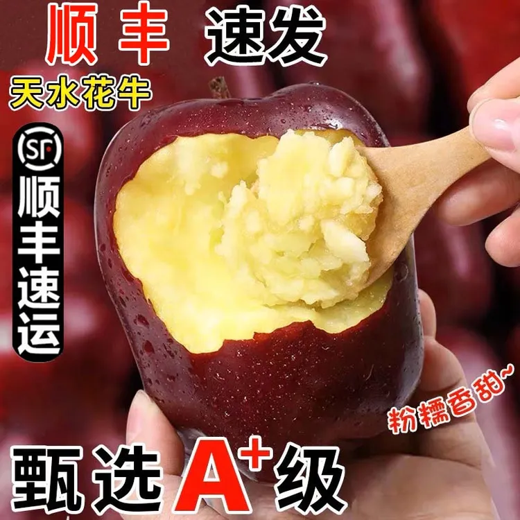 【顺丰包邮】天水花牛苹果一果老人小孩营养辅食脆甜粉面冰糖心果
