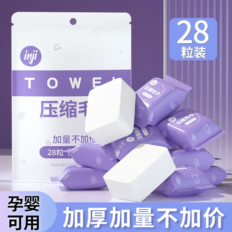 压缩洗脸巾加厚便携毛巾大号一次性加大纯棉特厚洗面旅行欧若风