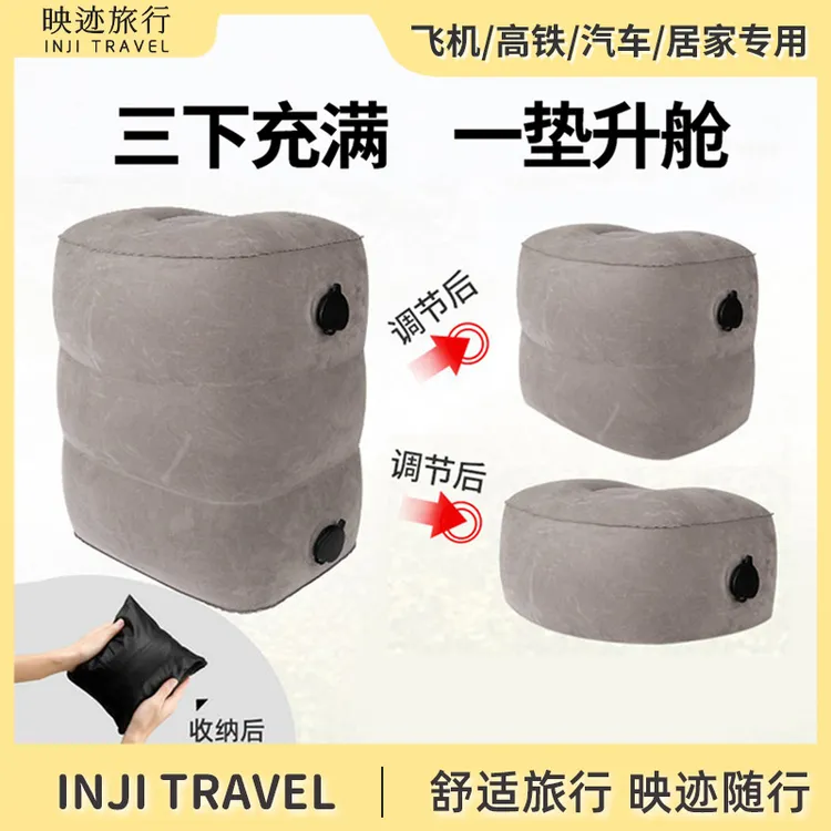 旅行充气脚垫飞机旅行高铁脚托欧若风神器长途经济舱睡觉神器脚垫
