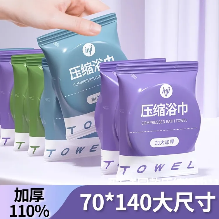 一次性浴巾加大加厚压缩毛巾纯棉独立包装酒店神器一次性沐浴巾