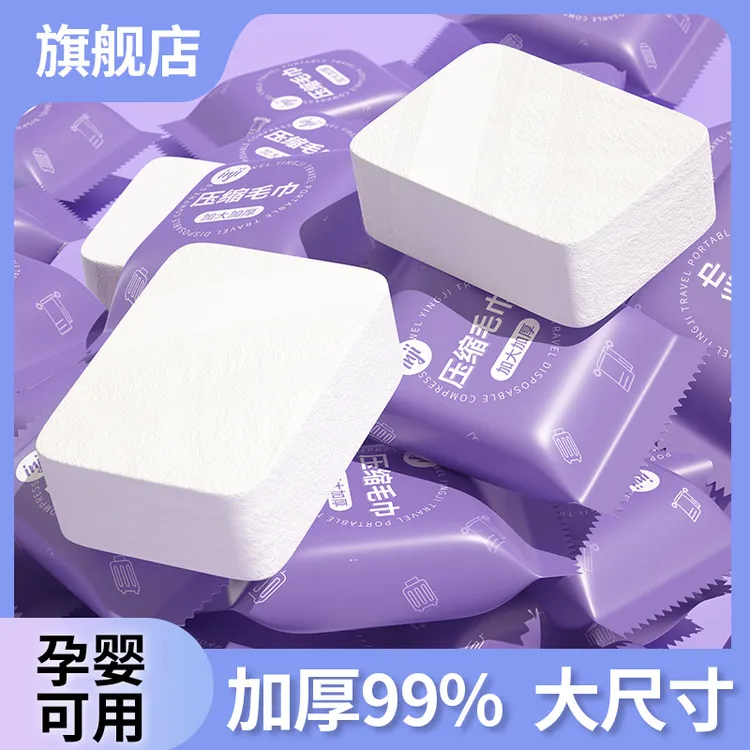 一次性洗脸巾压缩毛巾洗脸便携大号加厚旅行洗面巾加大纯棉旅游