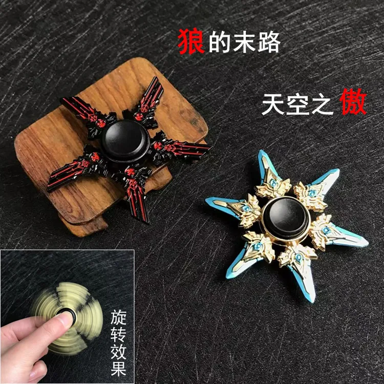 源神周边指尖陀螺狼末路魈无工剑天空傲昆吾1断虹解压锌合金旋转