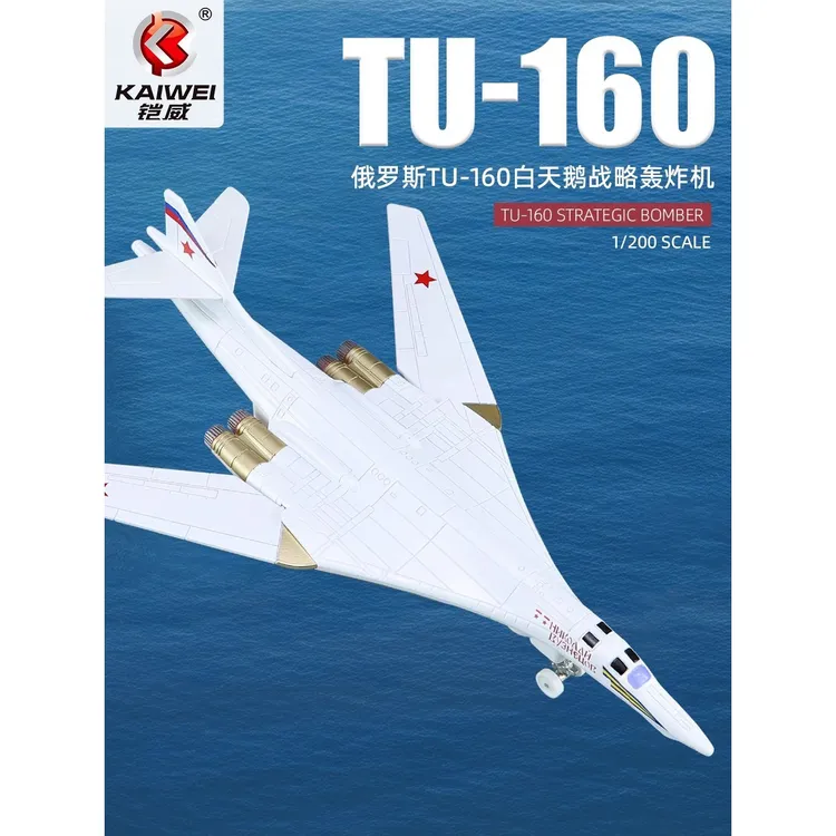 白天鹅图-160经典战略轰炸机合金飞机军事模型儿童玩具桌面摆件