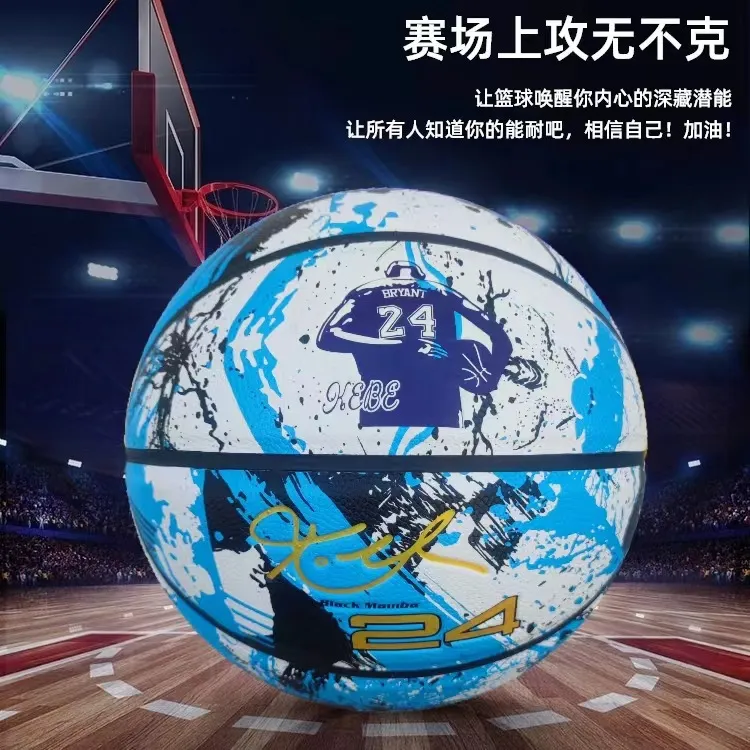 科比篮球签名纪念款7号初中生成人5号小学生儿童蓝球牛皮真皮手感