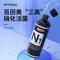 百因美鱼缸硝化细菌净化水质打造空气缸养鱼必备适合各种缸不伤鱼