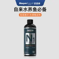 百因美鱼缸N1水质稳定剂鱼缸养鱼养水用品水族箱除氯除氨养鱼必备