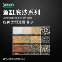 鱼缸底砂造景底沙乌龟河沙化妆沙白沙子雨林沙原生缸溪流砂铁胆沙