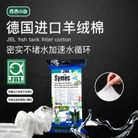 德国进口高品质珍宝羊绒过滤棉鱼缸高透水白棉水底过滤材料