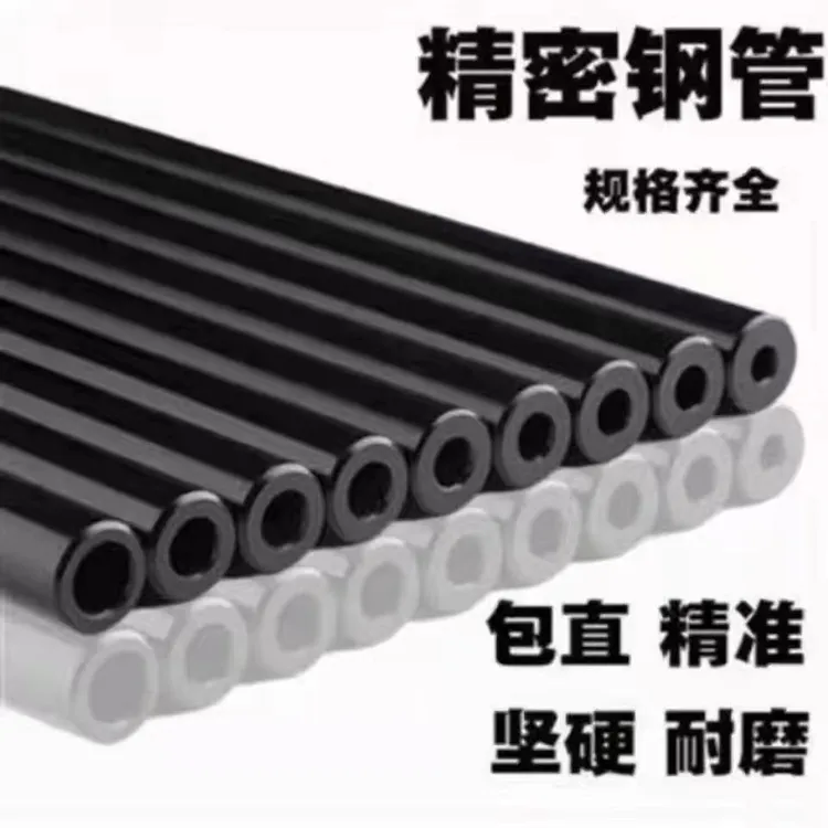 【黑色】42号铬钼合金精密无缝钢超直耐磨防爆耐高压防爆防刮曾
