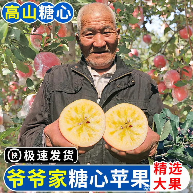 【御品一园】正宗冰糖心丑苹果新鲜应季山西红富士水果