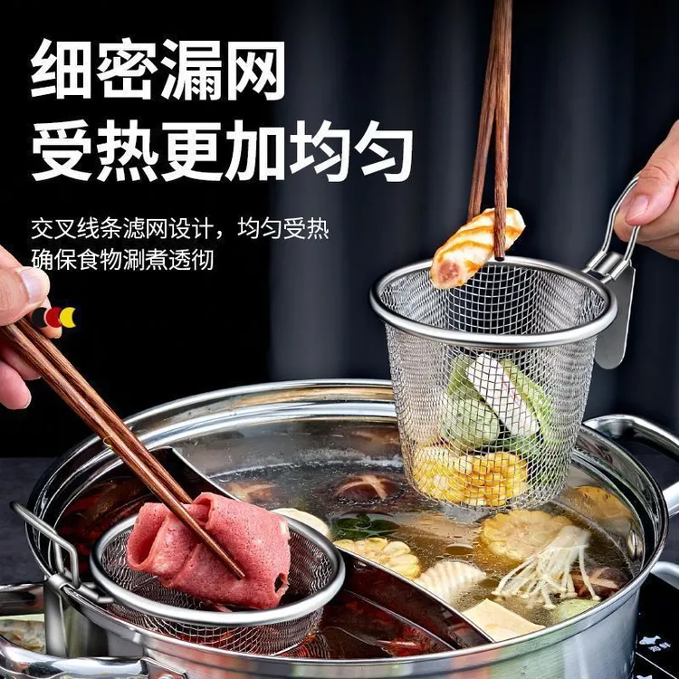 【拍一发二】 火锅漏勺不锈钢过滤网家用厨房火锅加厚过滤勺 过滤网