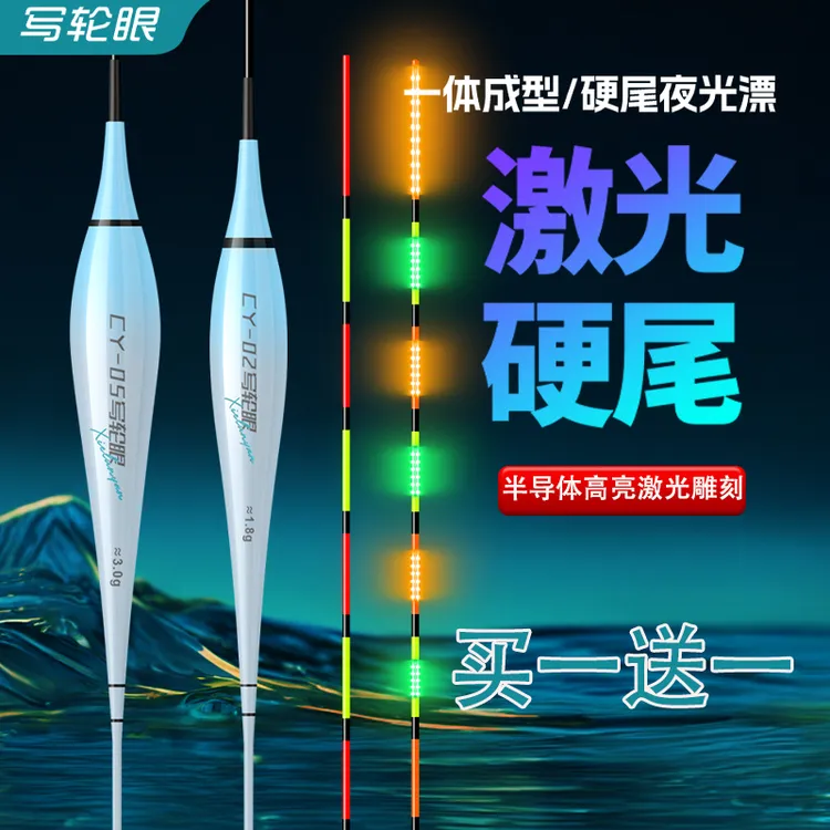 高亮一体式双排激光硬尾夜光漂咬钩变色鱼漂电子日夜两用浮漂鲫鱼