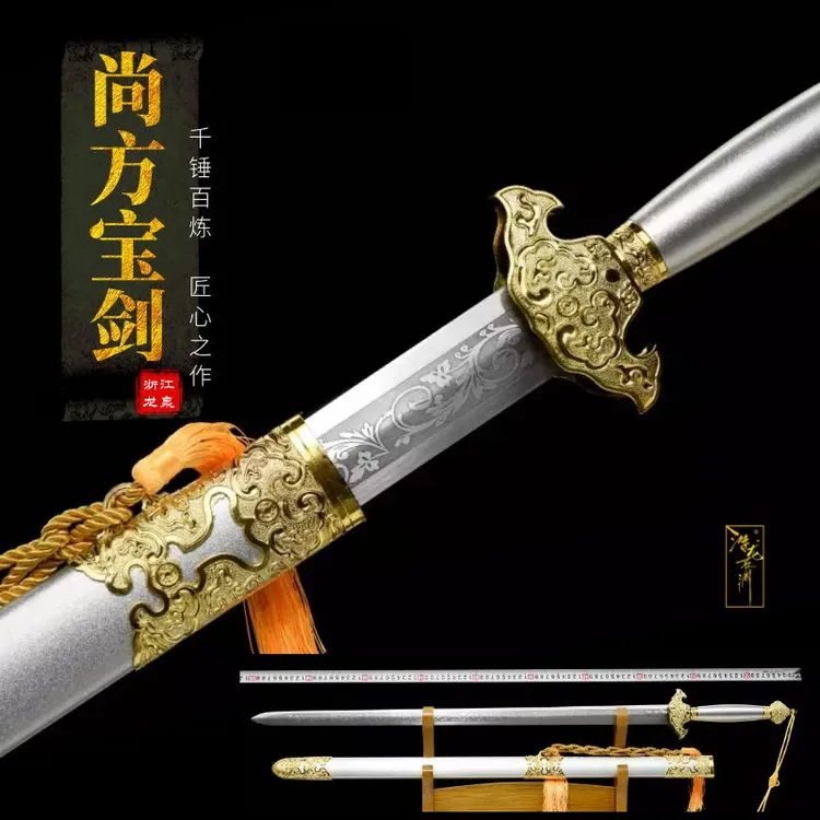 潜龙在渊【尚方宝剑】龙泉高锰钢一体手工金属鞘珍藏摆设未开刃