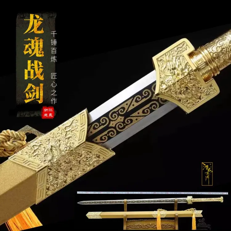 潜龙在渊【龙魂战剑】高锰钢金属鞘手工龙泉市刀剑摆件未开刃