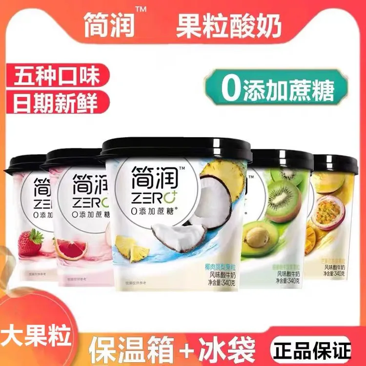 简润0蔗糖大果粒酸奶340g杯装水果酸奶草莓桑葚芒果西柚早餐营养