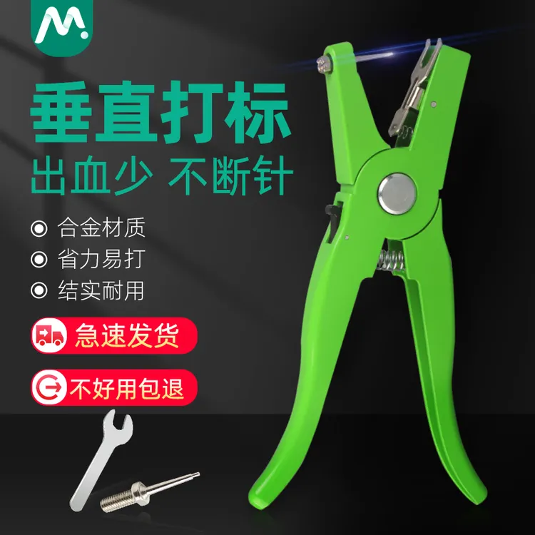 兽用耳标钳猪用耳标钳耳号钳母猪牛羊打耳标牌钳养殖场用zbj