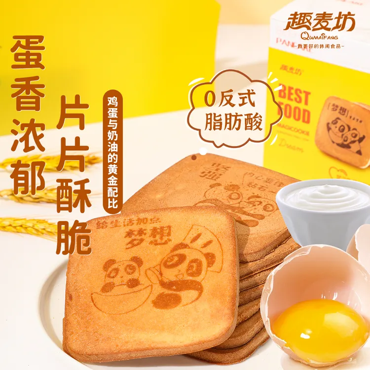 煎饼薄脆奶味小熊饼干早餐充饥休闲营养散装小包装好吃国货品牌