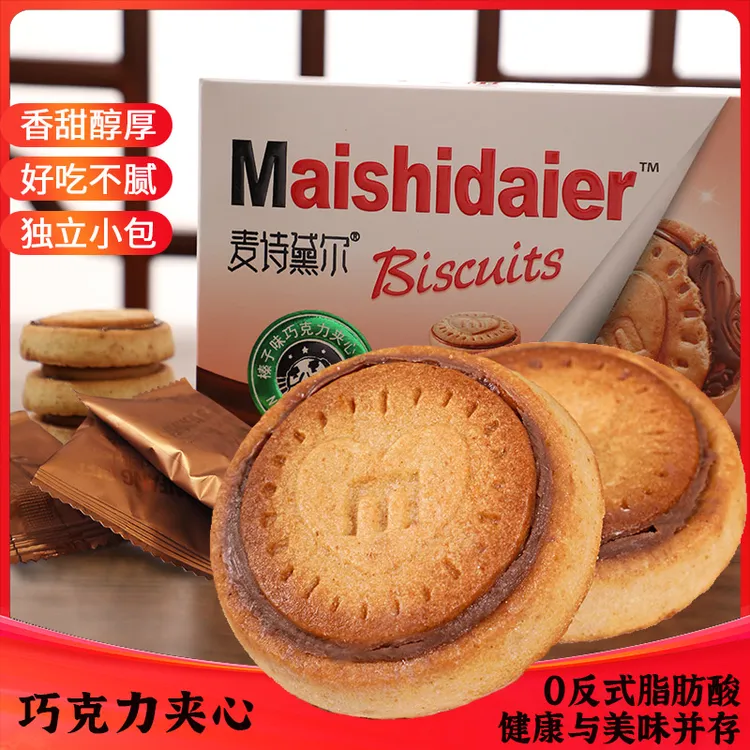榛子巧克力夹心饼干浓厚醇香甜休闲风味零食图案添加巧克力酱营养