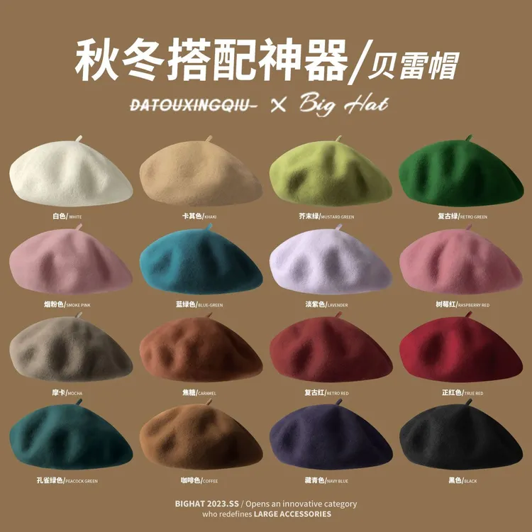 大头围羊毛贝雷帽女秋冬大圆脸适合的帽子韩版画家帽女八角蓓蕾帽