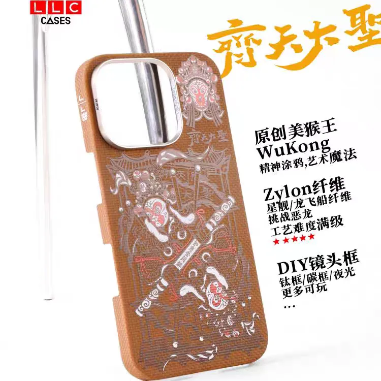 LLC适用苹果iPhone16ProMax齐天大圣-金超级纤维手机壳外置磁吸