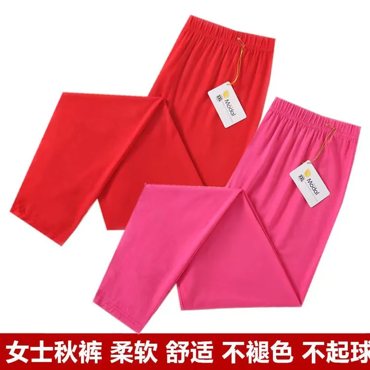 女士莫代尔秋裤薄款内穿线裤超轻薄高腰大码修身美体裤女柔软舒适
